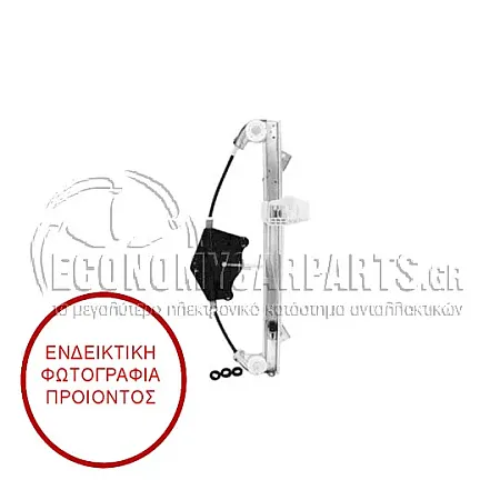 ΓΡΥΛΛΟΣ ΠΑΡΑΘΥΡΟΥ ΠΙΣΩ ΗΛΕΚΤΡΙΚΟΣ