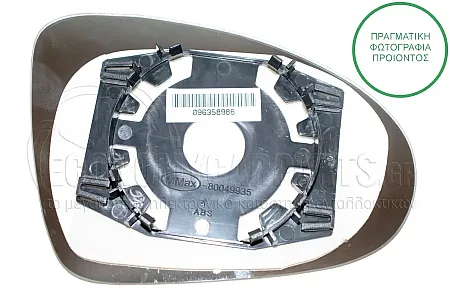ΚΡΥΣΤΑΛΛΟ ΚΑΘΡΕΦΤΗ (CONVEX GLASS)