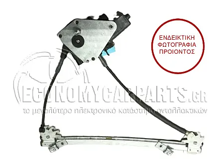 ΓΡΥΛΛΟΣ ΠΑΡΑΘΥΡΟΥ ΠΙΣΩ ΗΛΕΚΤΡΙΚΟΣ
