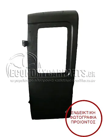 ΠΟΡΤΑ ΠΙΣΩ ΔΙΠΛΗ (ΜΕ ΤΡΥΠΑ ΓΙΑ ΤΖΑΜΙ) (ΓΝΗΣΙΑ)