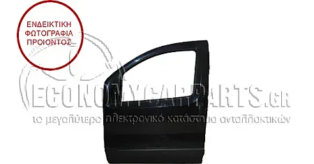 ΠΟΡΤΑ ΕΜΠΡΟΣ