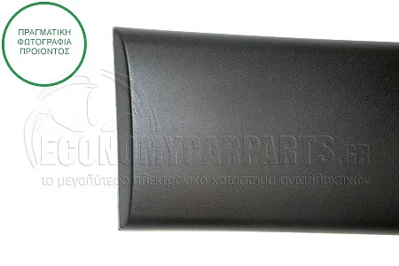 ΔΙΑΚΟΣΜΗΤΙΚΟ ΠΟΡΤΑΣ ΣΥΡΟΜΕΝΗΣ (ΦΑΡΔΟΣ: 145mm) (ΜΑΥΡΟ)