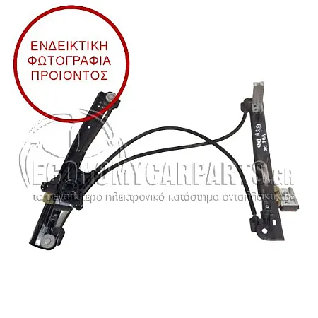 ΓΡΥΛΛΟΣ ΠΑΡΑΘΥΡΟΥ ΗΛΕΚΤΡΙΚΟΣ 3πορτο (ΧΩΡΙΣ ΜΟΤΕΡ) (MARELLI)