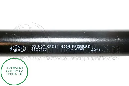 ΑΜΟΡΤΙΣΕΡ ΜΠΑΓΚΑΖ (412L-400N) (MARELLI)