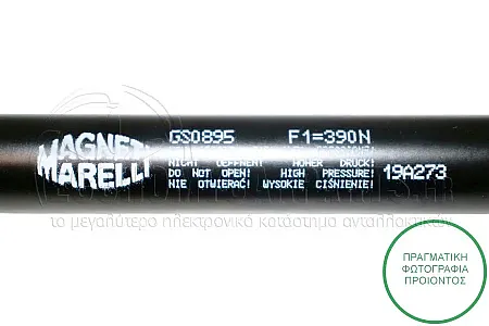 ΑΜΟΡΤΙΣΕΡ ΜΠΑΓΚΑΖ (375L-390N) (MARELLI)