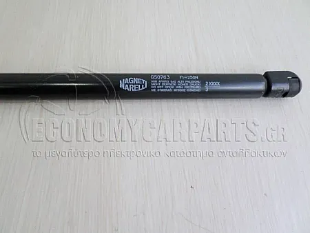 ΑΜΟΡΤΙΣΕΡ ΚΑΠΩ ΕΜΠΡΟΣ (600L-250N) (MARELLI)