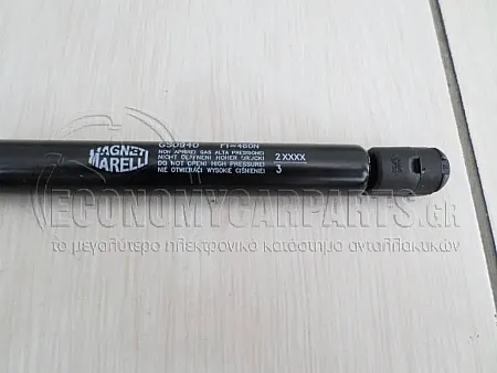 ΑΜΟΡΤΙΣΕΡ ΚΑΠΩ ΕΜΠΡΟΣ (MARELLI)