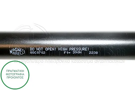 ΑΜΟΡΤΙΣΕΡ ΚΑΠΩ ΕΜΠΡΟΣ (410L-390N) (MARELLI)