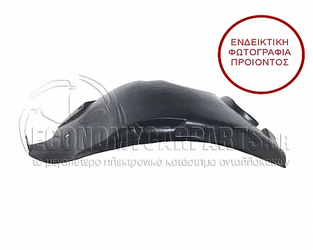 ΘΟΛΟΣ ΕΜΠΡΟΣ ΠΛΑΣΤΙΚΟΣ (ΕΜΠΡΟΣ ΚΟΜΜΑΤΙ)