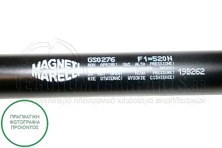 ΑΜΟΡΤΙΣΕΡ ΜΠΑΓΚΑΖ (402L-520N) (MARELLI)