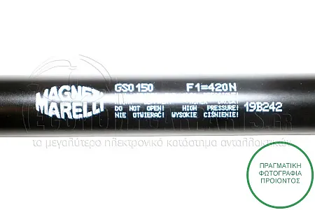 ΑΜΠΟΡΤΙΣΕΡ ΜΠΑΓΚΑΖ (445L-420N) (MARELLI)