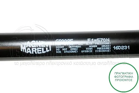 ΑΜΟΡΤΙΣΕΡ ΜΠΑΓΚΑΖ (ΓΙΑ ΕΚΔΟΣΕΙΣ STATIONWAGON) (527L-575N) (MARELLI)