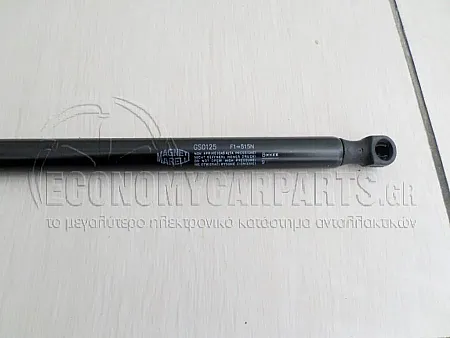 ΑΜΟΡΤΙΣΕΡ ΜΠΑΓΚΑΖ 5πορτο (MARELLI)