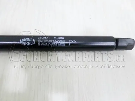 ΑΜΟΡΤΙΣΕΡ ΜΠΑΓΚΑΖ (628L-510N)(MARELLI)