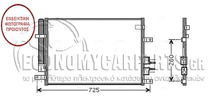 ΨΥΓΕΙΟ A/C 1.9-2.2cc (61.5X42)