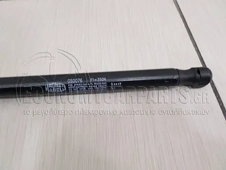 ΑΜΟΡΤΙΣΕΡ ΜΠΑΓΚΑΖ 3/5πορτο (MARELLI)