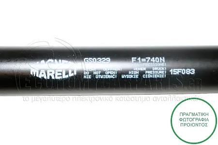 ΑΜΟΡΤΙΣΕΡ ΜΠΑΓΚΑΖ (452L-710N) (MARELLI)