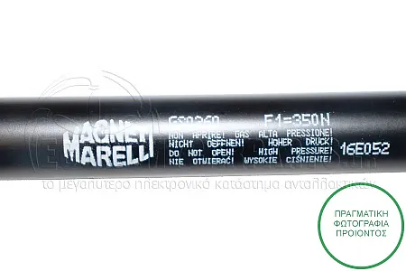 ΑΜΟΡΤΙΣΕΡ ΚΑΠΩ ΕΜΠΡΟΣ (MARELLI)
