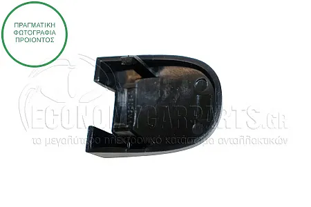 ΧΕΡΟΥΛΙ ΠΟΡΤΑΣ ΕΜΠΡΟΣ/ΠΙΣΩ ΕΞΩΤΕΡΙΚΟ (ΧΩΡΙΣ ΤΡΥΠΑ ΓΙΑ ΑΦΑΛΟ)