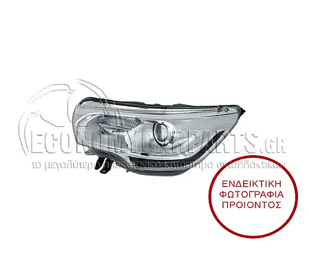 ΦΑΝΑΡΙ ΕΜΠΡΟΣ BiXENON ΕΞΥΠΝΟ (MARELLI)