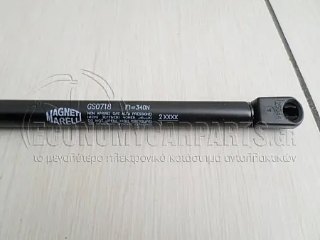 ΑΜΟΡΤΙΣΕΡ ΚΑΠΩ ΕΜΠΡΟΣ (346L-340N) (MARELLI)