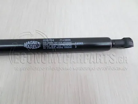 ΑΜΟΡΤΙΣΕΡ ΜΠΑΓΚΑΖ (505L-585N) (MARELLI)