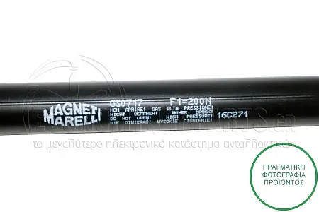 ΑΜΟΡΤΙΣΕΡ ΠΙΣΩ ΠΑΡΜΠΡΙΖ (380L-200N) (MARELLI)