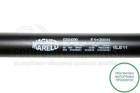 ΑΜΟΡΤΙΣΕΡ ΜΠΑΓΚAΖ (MARELLI)