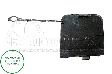 ΚΑΛΥΜΜΑ ΓΑΝΤΖΟΥ ΡΥΜΟΥΛΚΗΣΗΣ ΠΙΣΩ