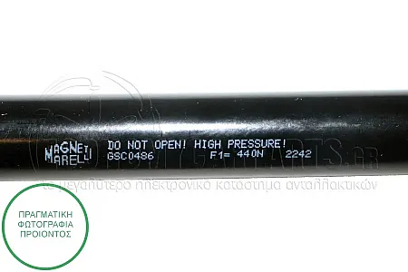 ΑΜΟΡΤΙΣΕΡ ΜΠΑΓΚΑΖ (ΜΠΙΛΙΑ-ΜΠΙΛΙΑ) (467L-440N) (MARELLI)
