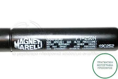 ΑΜΟΡΤΙΣΕΡ ΜΠΑΓΚΑΖ (ΓΙΑ ΕΚΔΟΣΕΙΣ CABRIO) (202L-202N) (MARELLI)