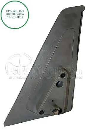 ΚΑΘΡΕΦΤΗΣ ΕΞΩΤΕΡΙΚΟΣ ΗΛΕΚΤΡΙΚΟΣ 5πορτο (CONVEX GLASS)