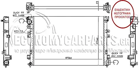 ΨΥΓΕΙΟ ΝΕΡΟΥ 2,0 HDI (ΜΕ ΚΑΙ ΧΩΡΙΣ A/C) (67*44,6*27) (ΧΩΡΙΣ ΒΑΛΒΙΔΑ)