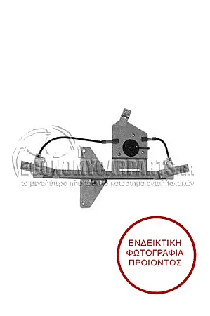 ΓΡΥΛΛΟΣ ΠΑΡΑΘΥΡΟΥ ΠΙΣΩ ΗΛΕΚΤΡΙΚΟΣ (ΧΩΡΙΣ ΜΟΤΕΡ) (LIFT-TEK)
