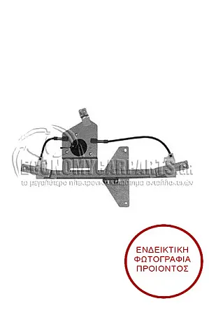 ΓΡΥΛΛΟΣ ΠΑΡΑΘΥΡΟΥ ΠΙΣΩ ΗΛΕΚΤΡΙΚΟΣ (ΧΩΡΙΣ ΜΟΤΕΡ) (LIFT-TEK)