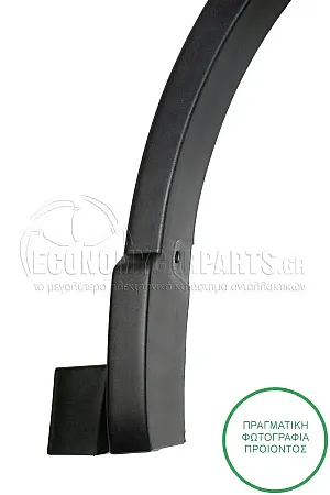 ΠΛΑΣΤΙΚΗ ΚΟΥΡΜΠΑ ΠΙΣΩ ΦΤΕΡΟΥ