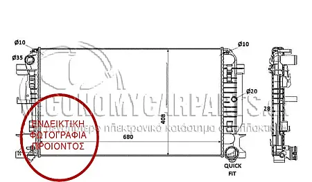 ΨΥΓΕΙΟ ΝΕΡΟΥ 2,2 CDi+AC (67,7*41,5*34) ΜΗΧΑΝΙΚΟ ΣΑΣΜΑΝ