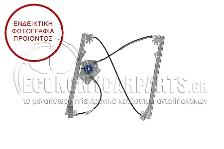ΓΡΥΛΛΟΣ ΠΑΡΑΘΥΡΟΥ ΕΜΠΡΟΣ ΗΛΕΚΤΡΙΚΟΣ (ΧΩΡΙΣ ΜΟΤΕΡ)