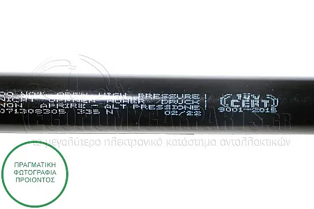 ΑΜΟΡΤΙΣΕΡ ΜΠΑΓΚΑΖ (480L-335N)