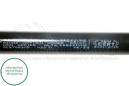 ΑΜΟΡΤΙΣΕΡ ΜΠΑΓΚΑΖ (480L-420N)
