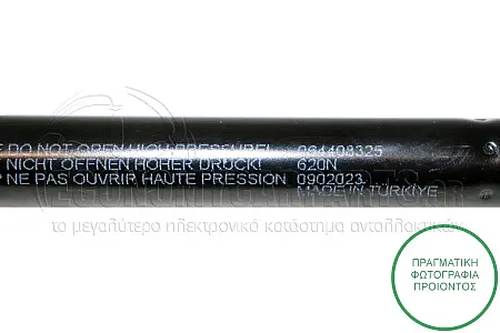 ΑΜΟΡΤΙΣΕΡ ΜΠΑΓΚΑΖ (ΓΙΑ ΕΚΔΟΣΕΙΣ STATIONWAGON) (348L-620N)