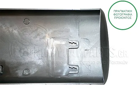 ΔΙΑΚΟΣΜΗΤΙΚΟ ΠΟΡΤΑΣ ΣΥΡΟΜΕΝΗΣ (ΦΑΡΔΟΣ: 145mm) (ΜΑΥΡΟ)