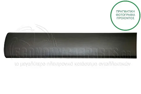 ΔΙΑΚΟΣΜΗΤΙΚΟ ΠΟΡΤΑΣ ΣΥΡΟΜΕΝΗΣ (ΦΑΡΔΟΣ: 145mm) (ΜΑΥΡΟ)