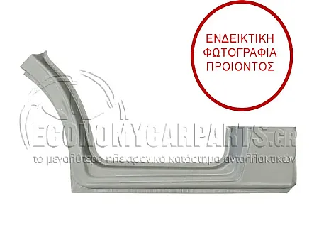 ΜΑΡΣΠΙΕ (ΜΕ ΦΡΥΔΙ ΕΜΠΡΟΣ ΚΑΙ ΚΟΛΩΝΑ)