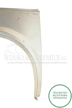 ΦΤΕΡΟ ΠΙΣΩ (ΚΟΝΤΟ) (2835mm)