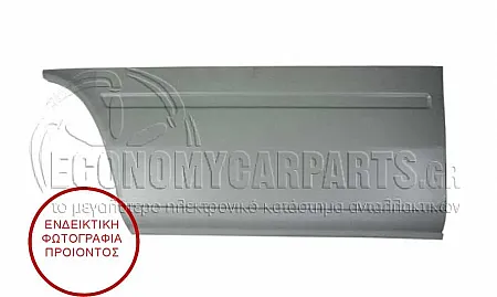 ΓΩΝΙΑ ΠΙΣΩ ΦΤΕΡΟΥ (ΠΙΣΩ ΚΟΜΜΑΤΙ) (2900 ΜΜ)