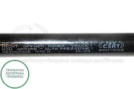 ΑΜΟΡΤΙΣΕΡ ΜΠΑΓΚΑΖ (500L-470Ν) 2000-2003