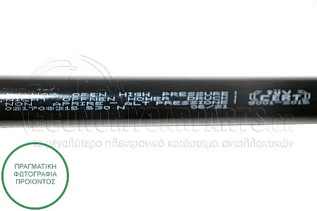 ΑΜΟΡΤΙΣΕΡ ΜΠΑΓΚΑΖ (ΓΙΑ ΕΚΔΟΣΕΙΣ STATIONWAGON) (490L-530N)