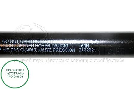 ΑΜΟΡΤΙΣΕΡ ΚΑΠΩ ΕΜΠΡΟΣ (715L-160N)
