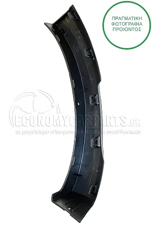 ΠΛΑΣΤΙΚΗ ΚΟΥΡΜΠΑ ΠΡΟΦΥΛΑΚΤΗΡΑ ΕΜΠΡΟΣ (STEPWAY)